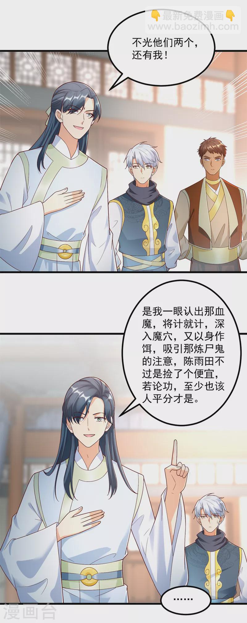 第181话 择婿-第181话