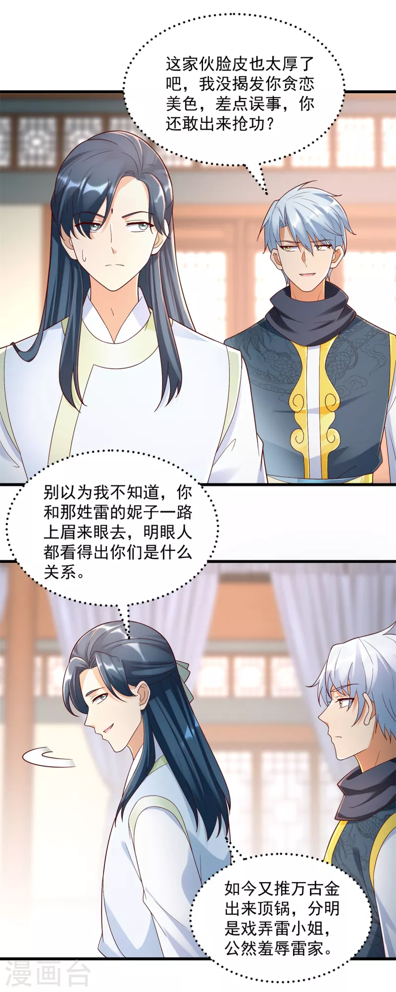 第181话 择婿-第181话