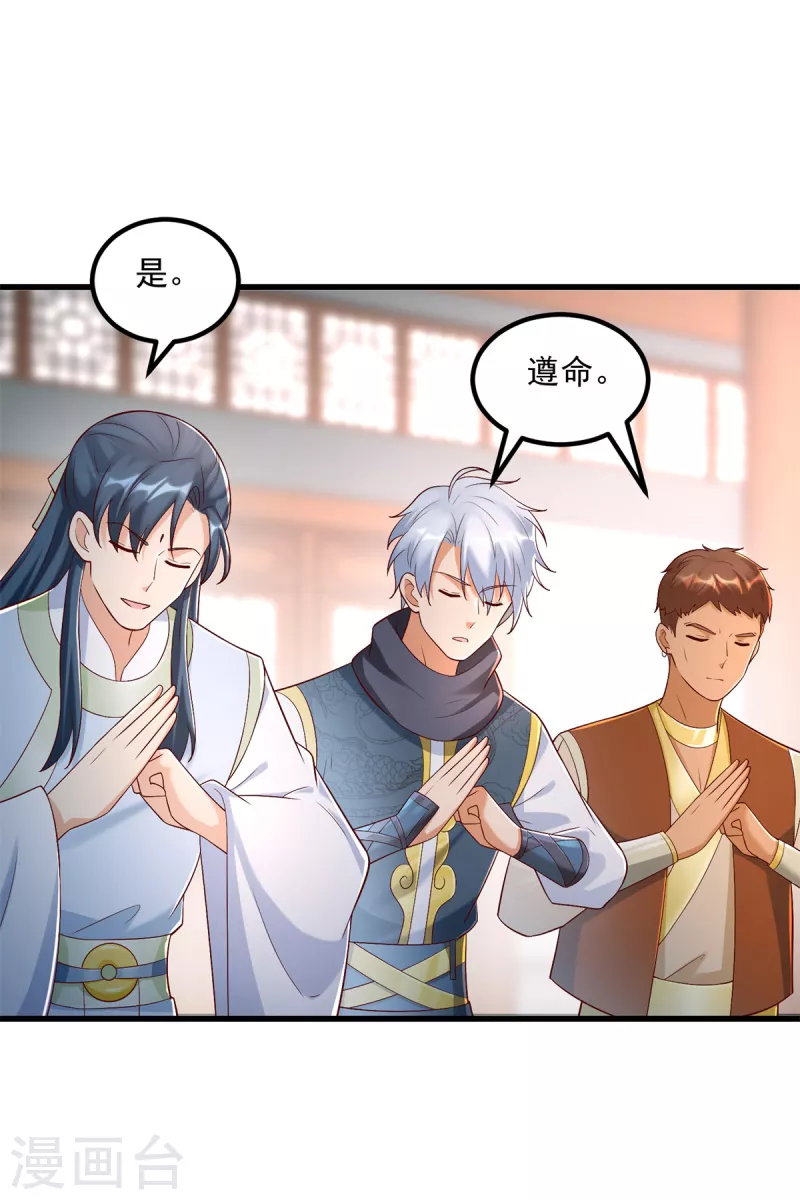 第181话 择婿-第181话