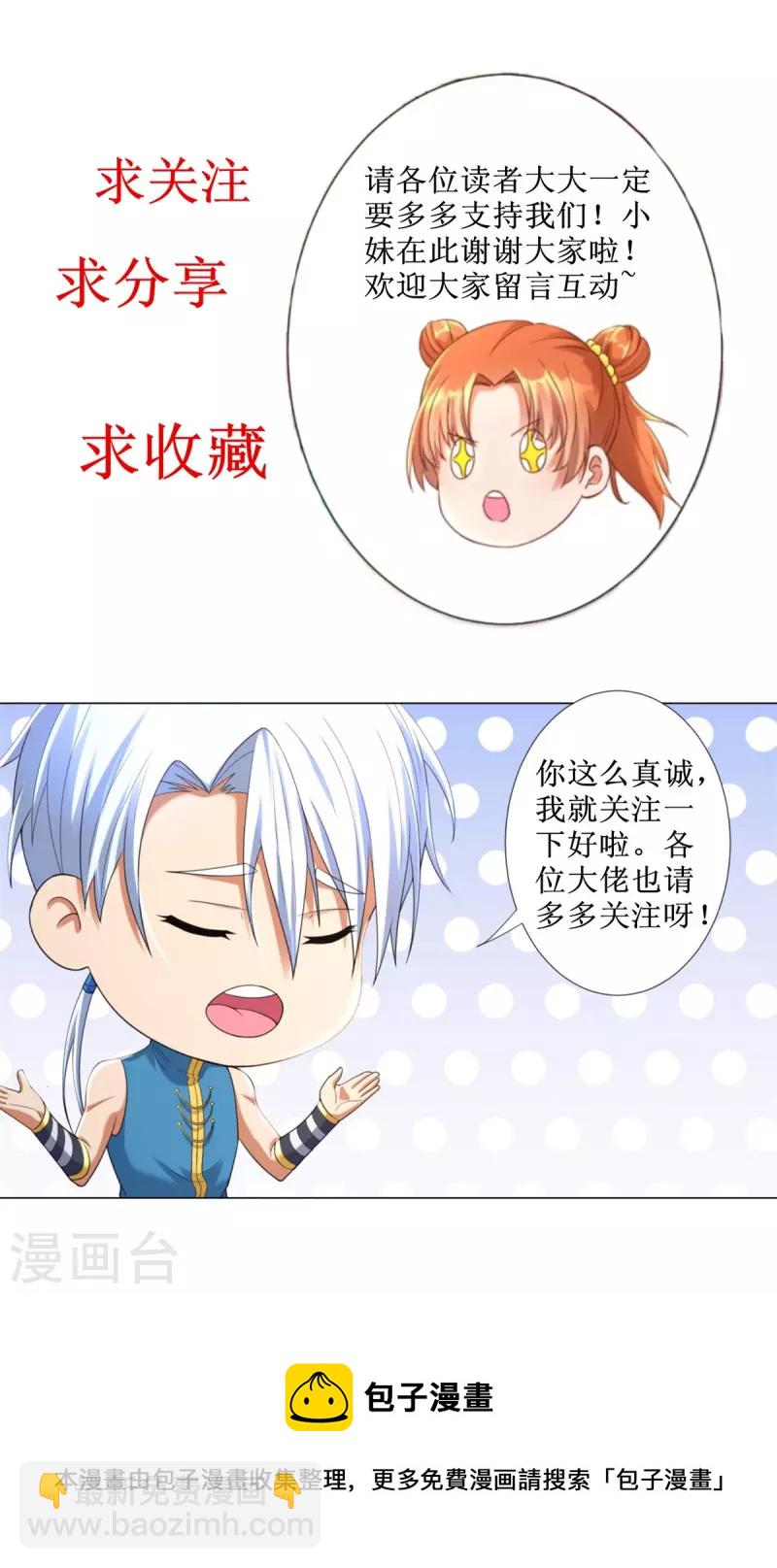 第181话 择婿-第181话