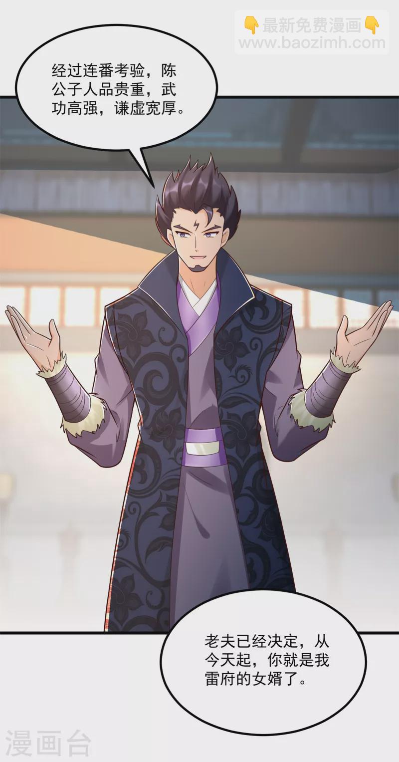 第183话 套路-第183话