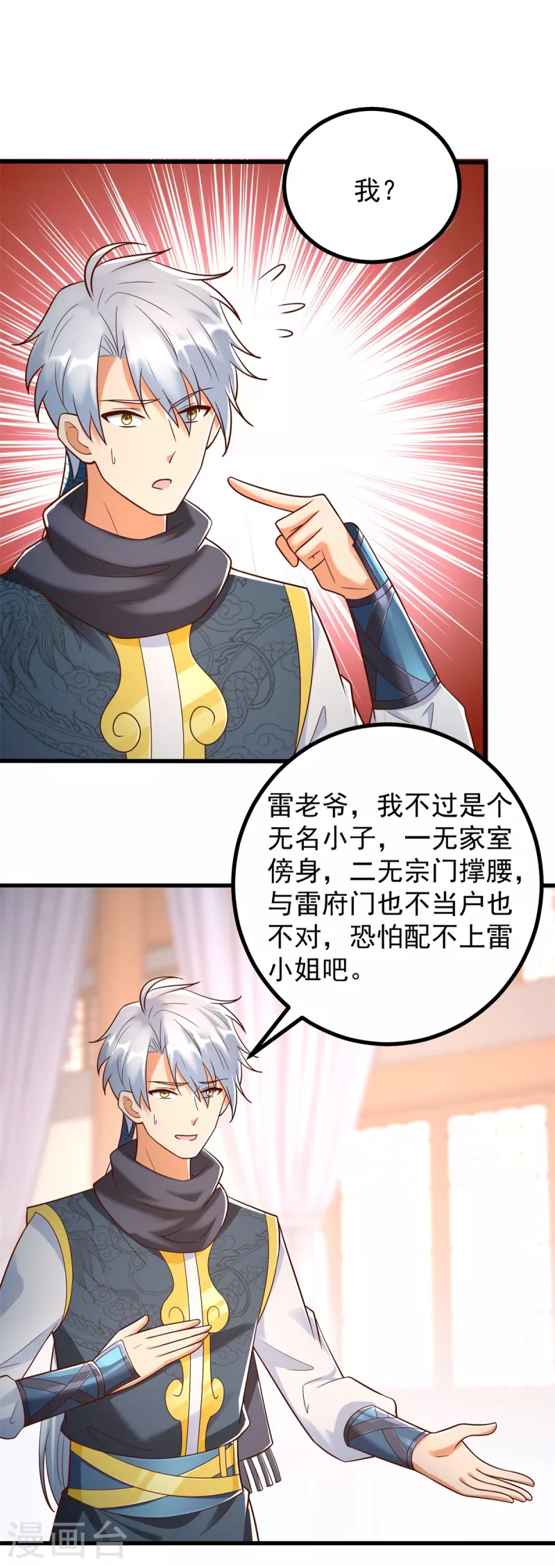 第183话 套路-第183话