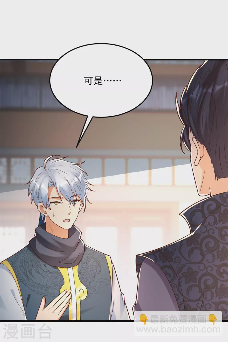 第183话 套路-第183话