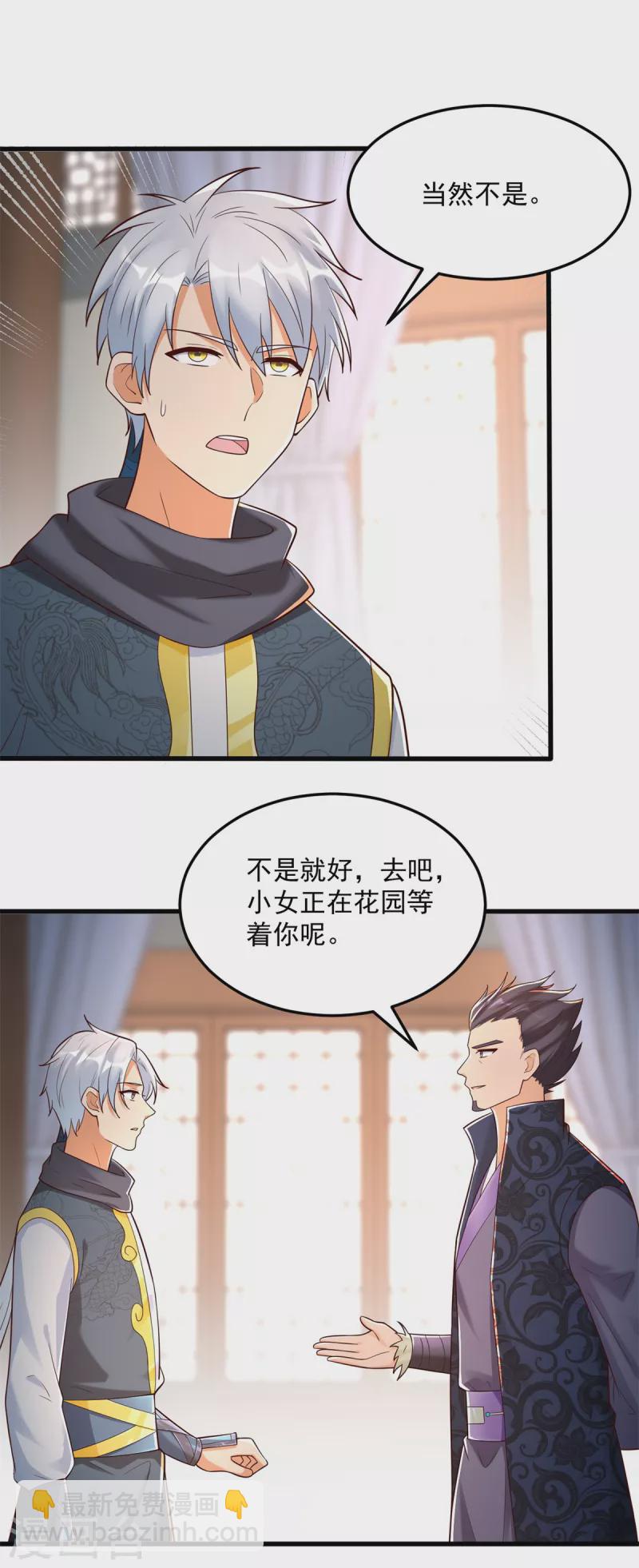 第183话 套路-第183话