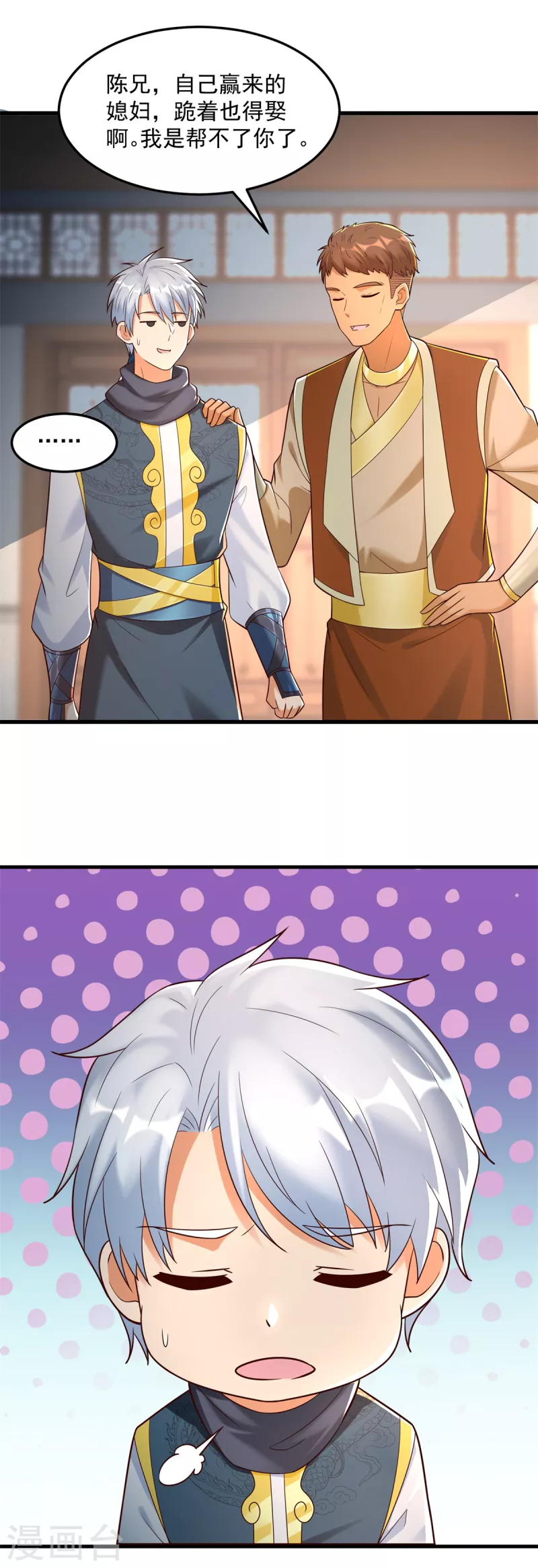 第183话 套路-第183话