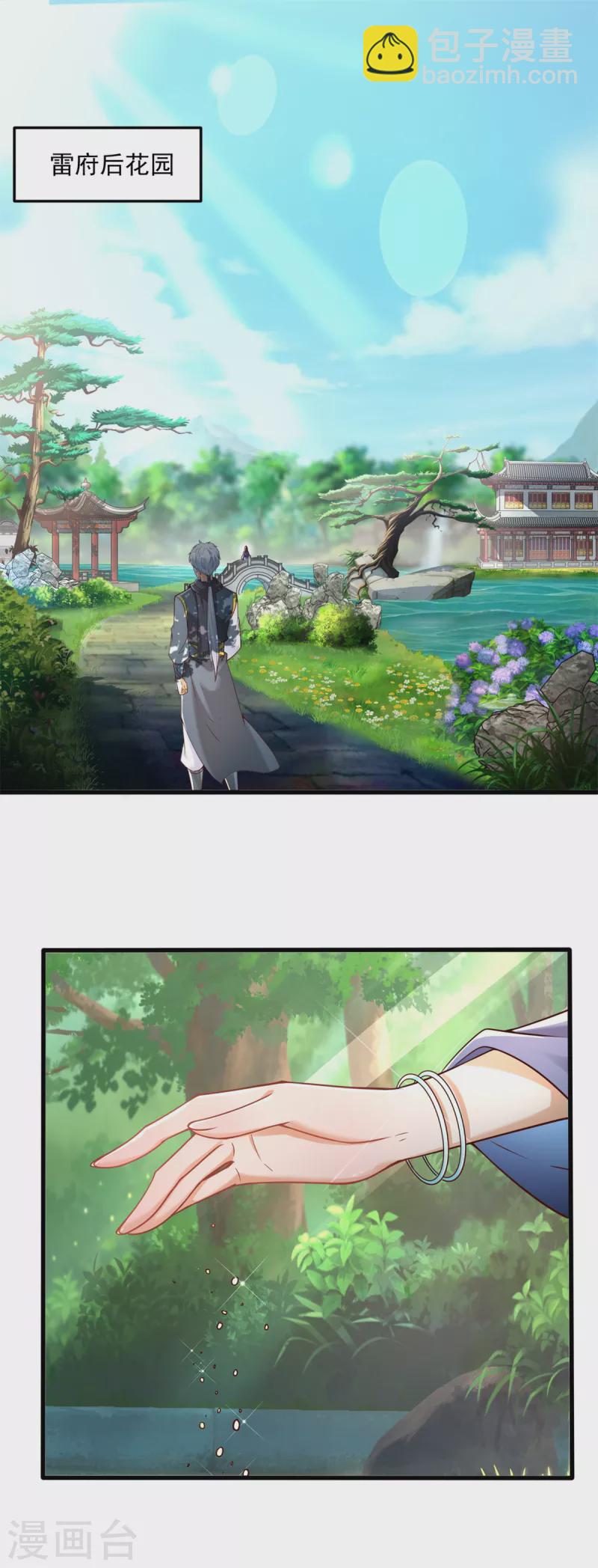 第183话 套路-第183话