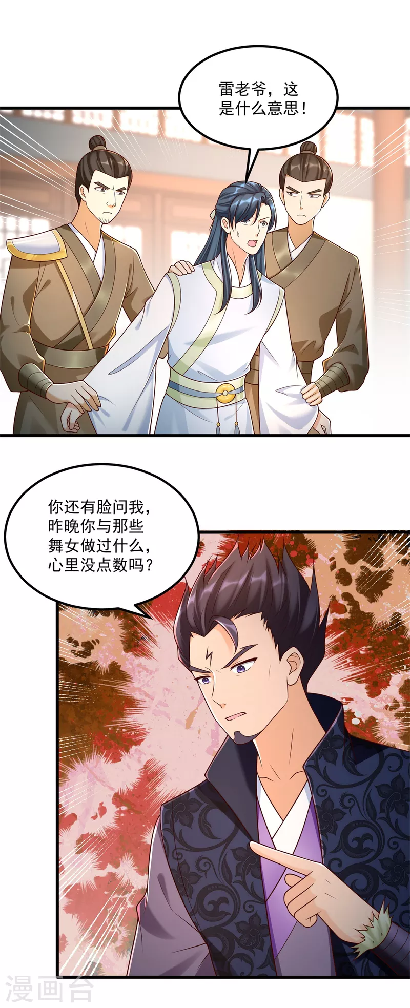 第183话 套路-第183话