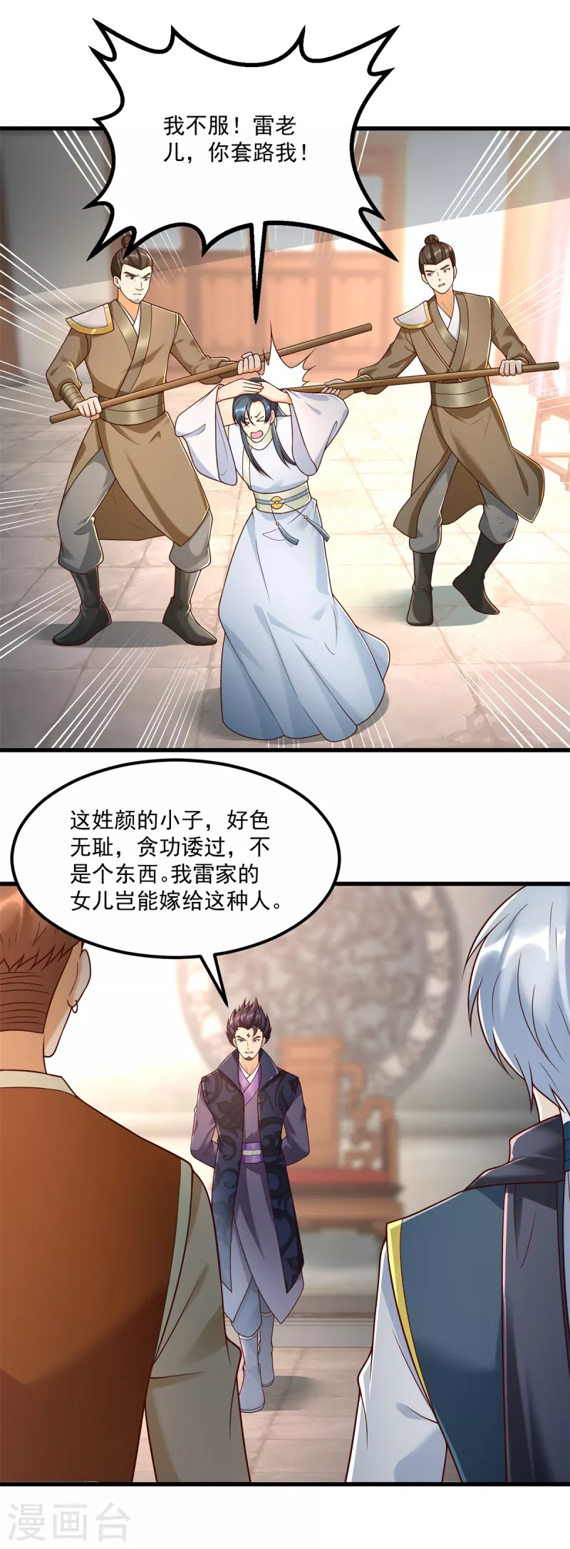 第183话 套路-第183话