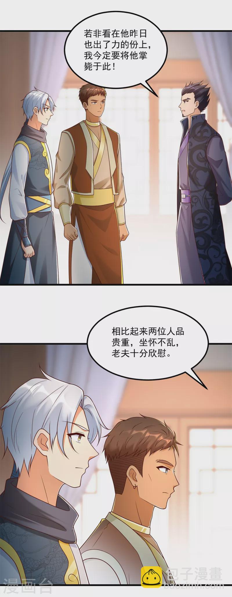 第183话 套路-第183话