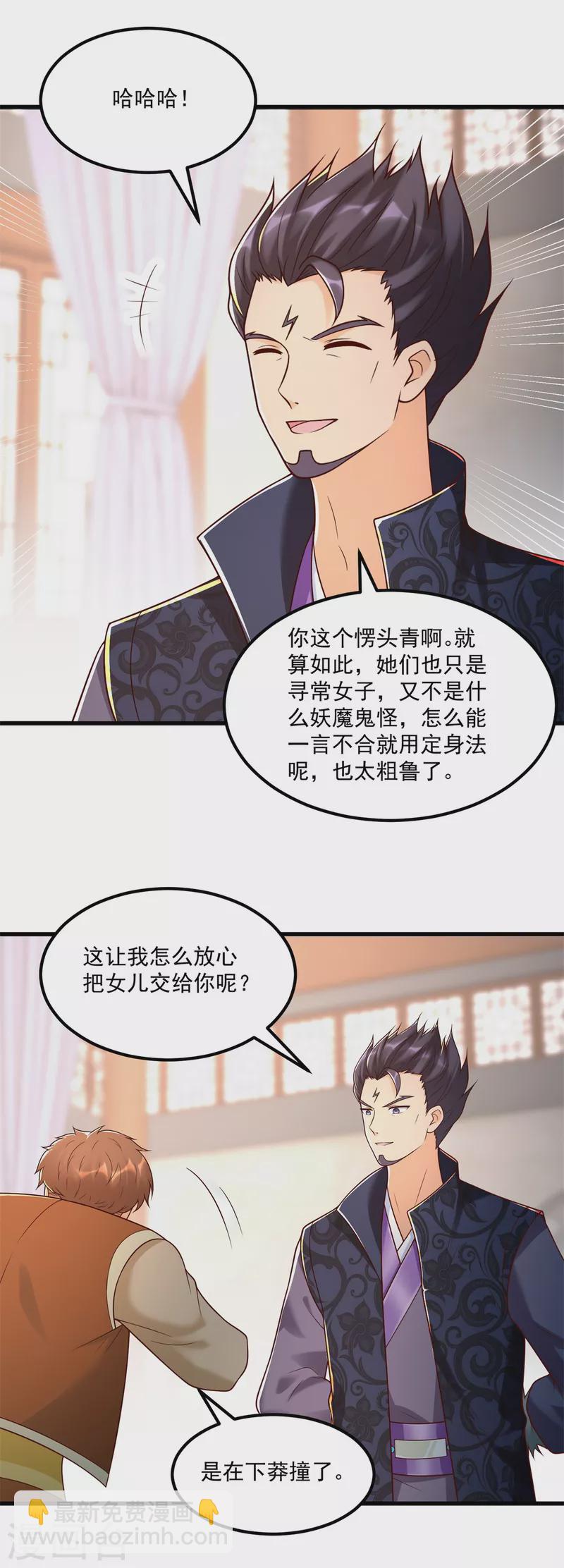 第183话 套路-第183话