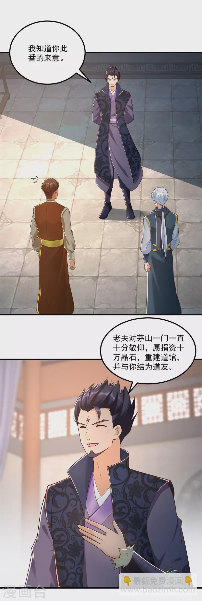 第183话 套路-第183话