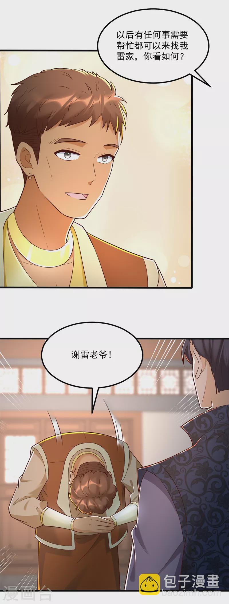 第183话 套路-第183话