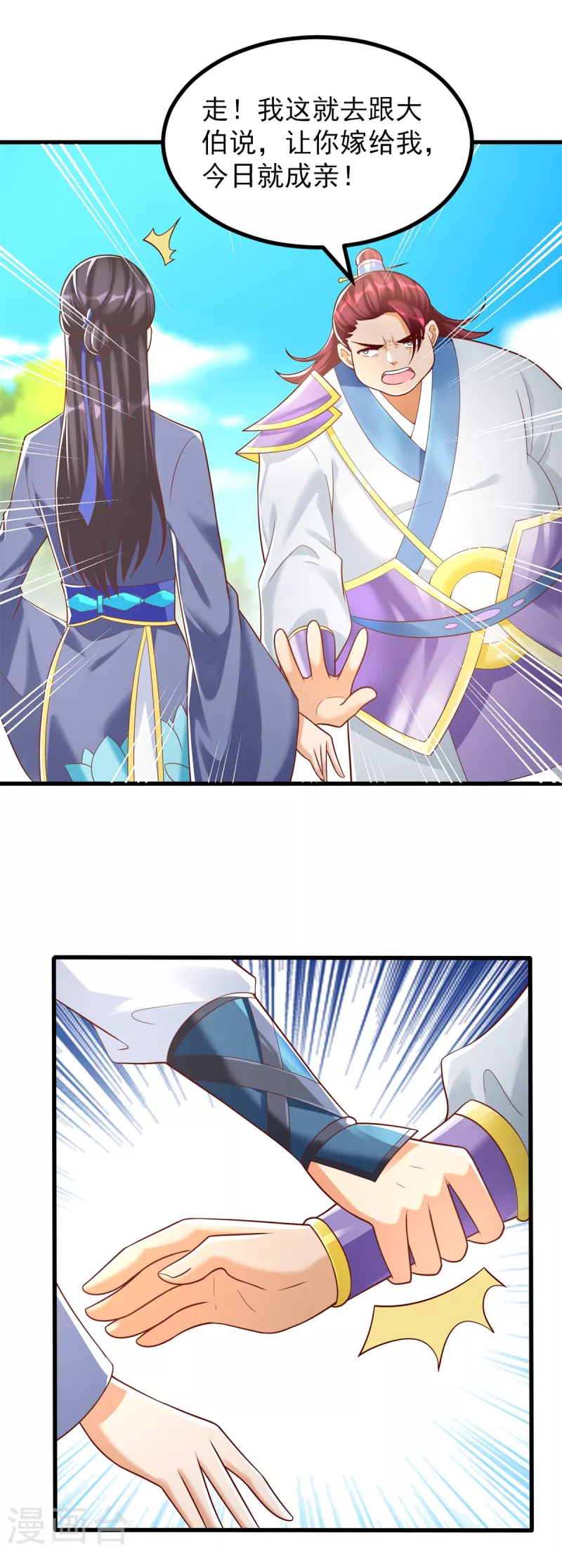 第185话 雷震空-第185话