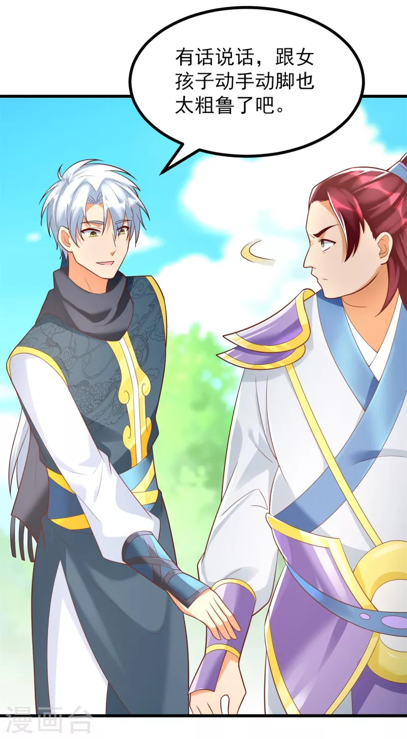 第185话 雷震空-第185话