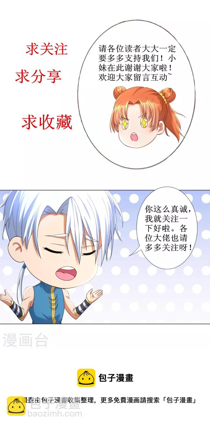 第185话 雷震空-第185话