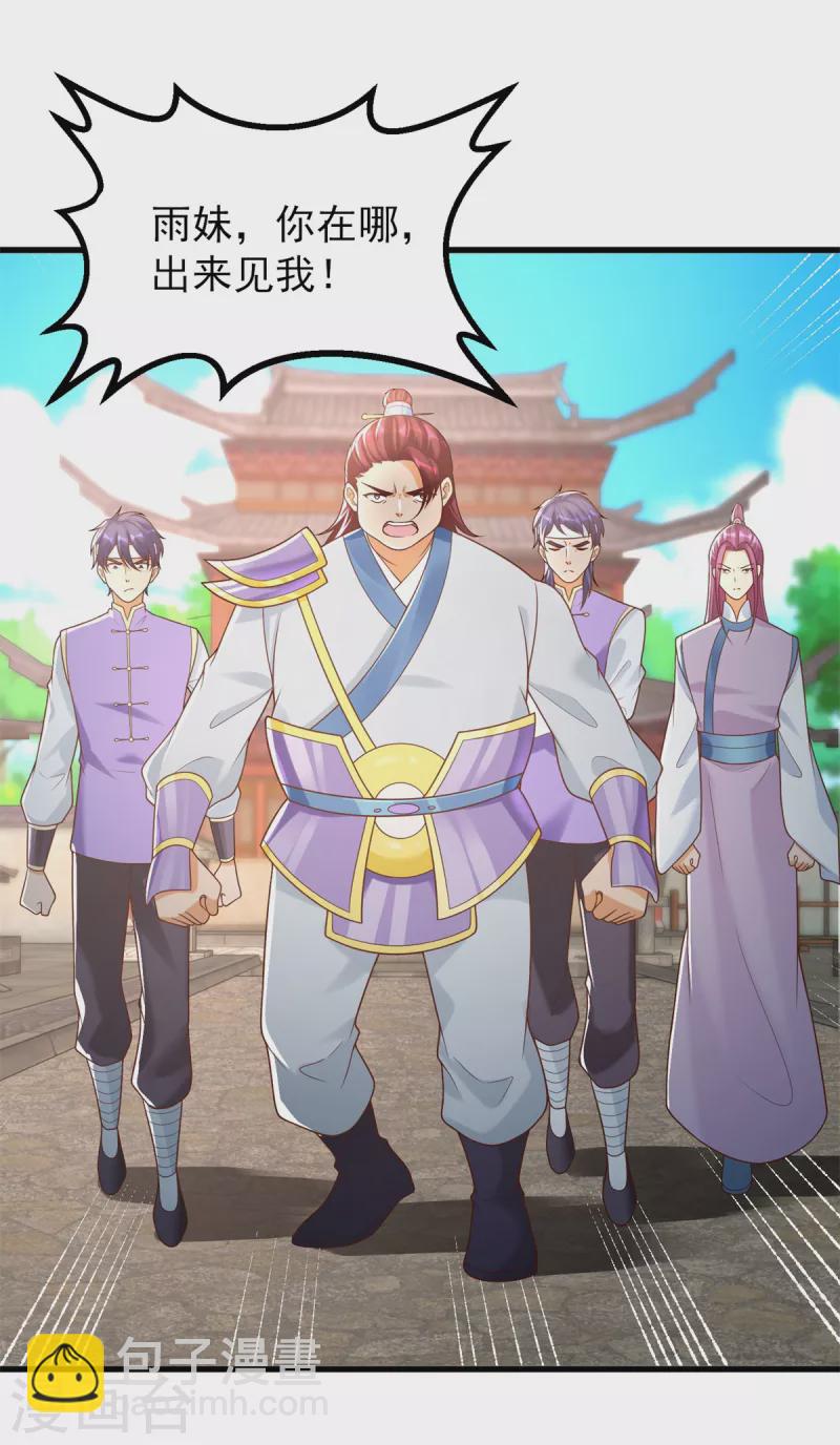 第185话 雷震空-第185话