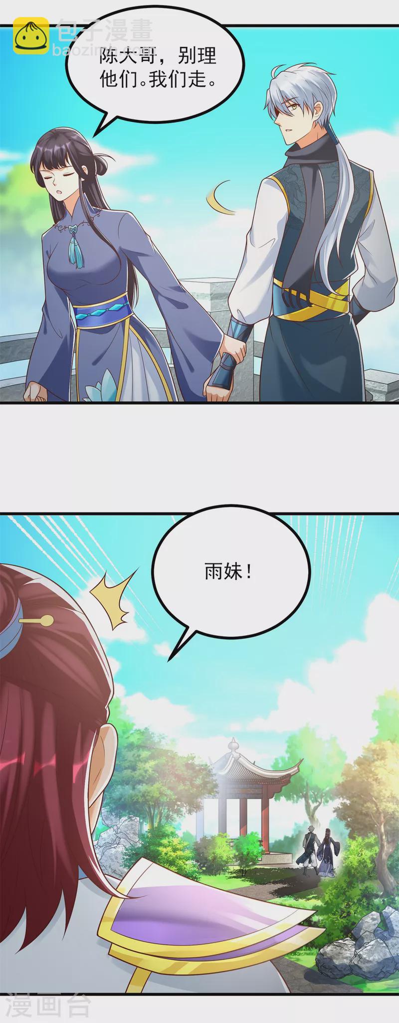 第185话 雷震空-第185话