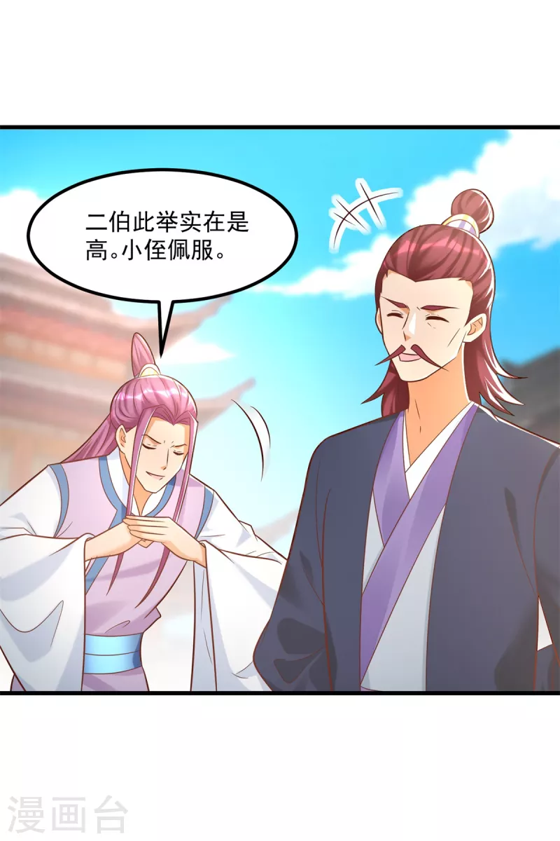 第187话 姜是老的辣-第187话