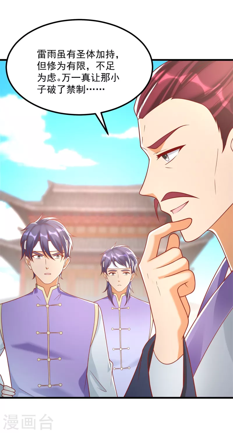 第187话 姜是老的辣-第187话