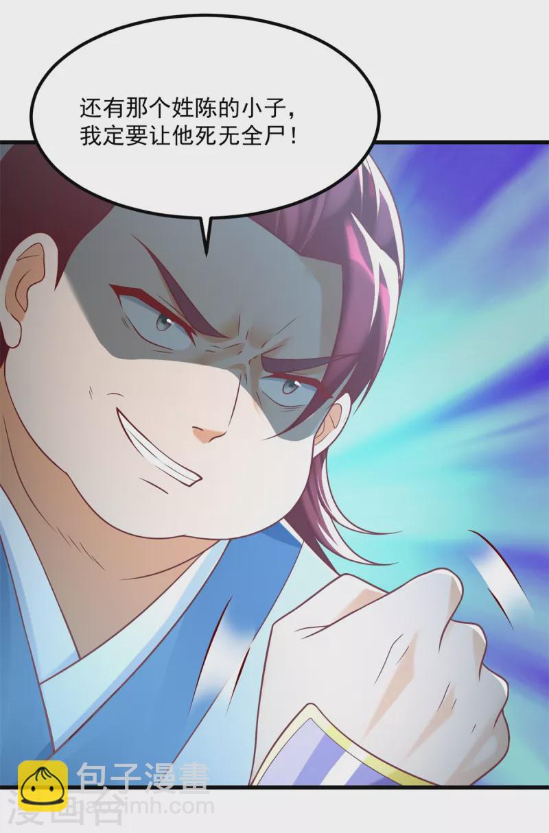 第187话 姜是老的辣-第187话