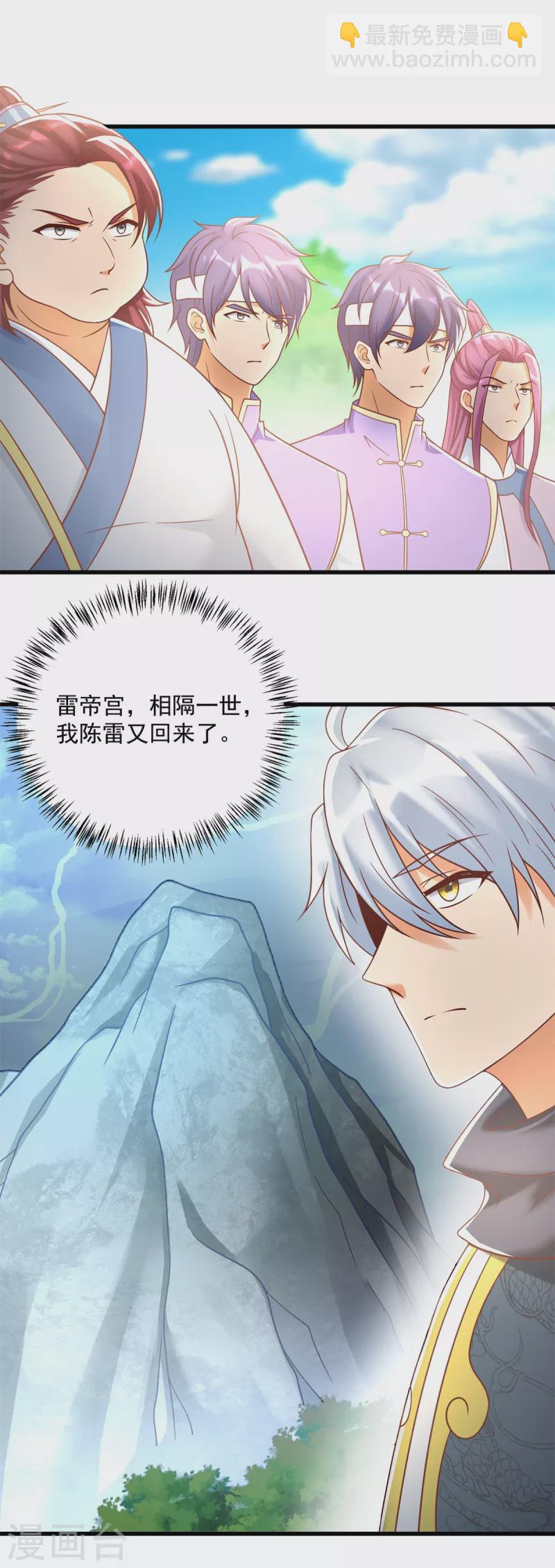 第187话 姜是老的辣-第187话