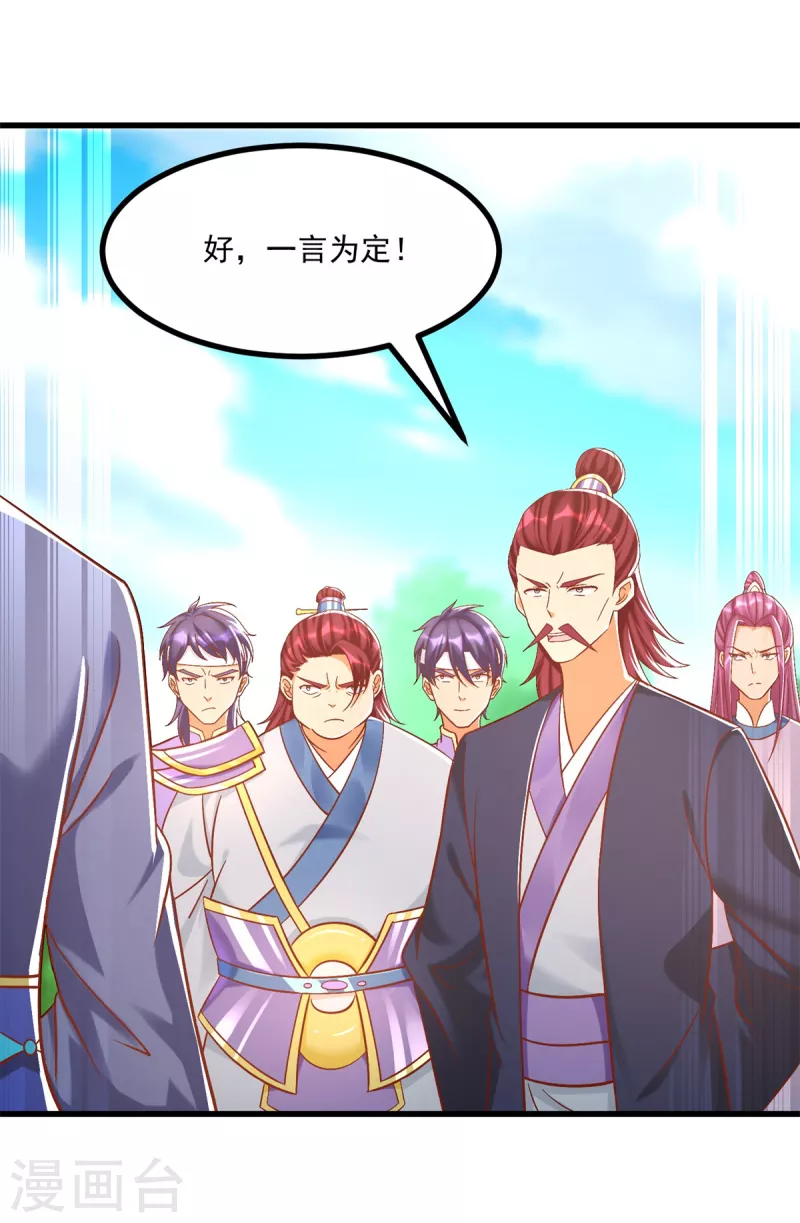 第187话 姜是老的辣-第187话