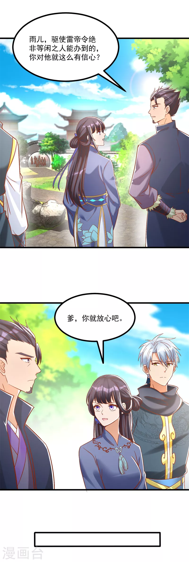 第187话 姜是老的辣-第187话