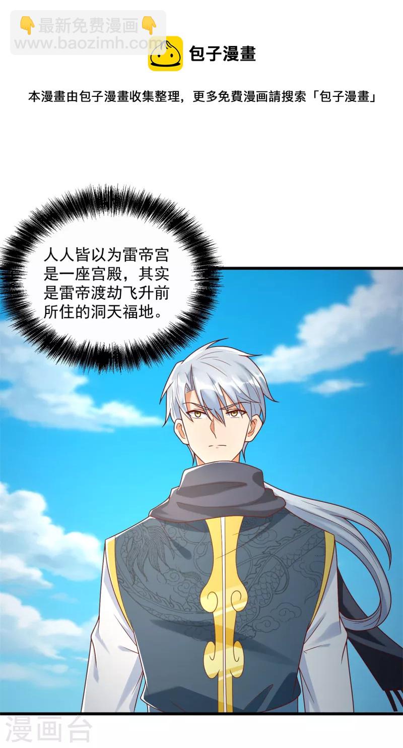 第189话 黄雀在后-第189话