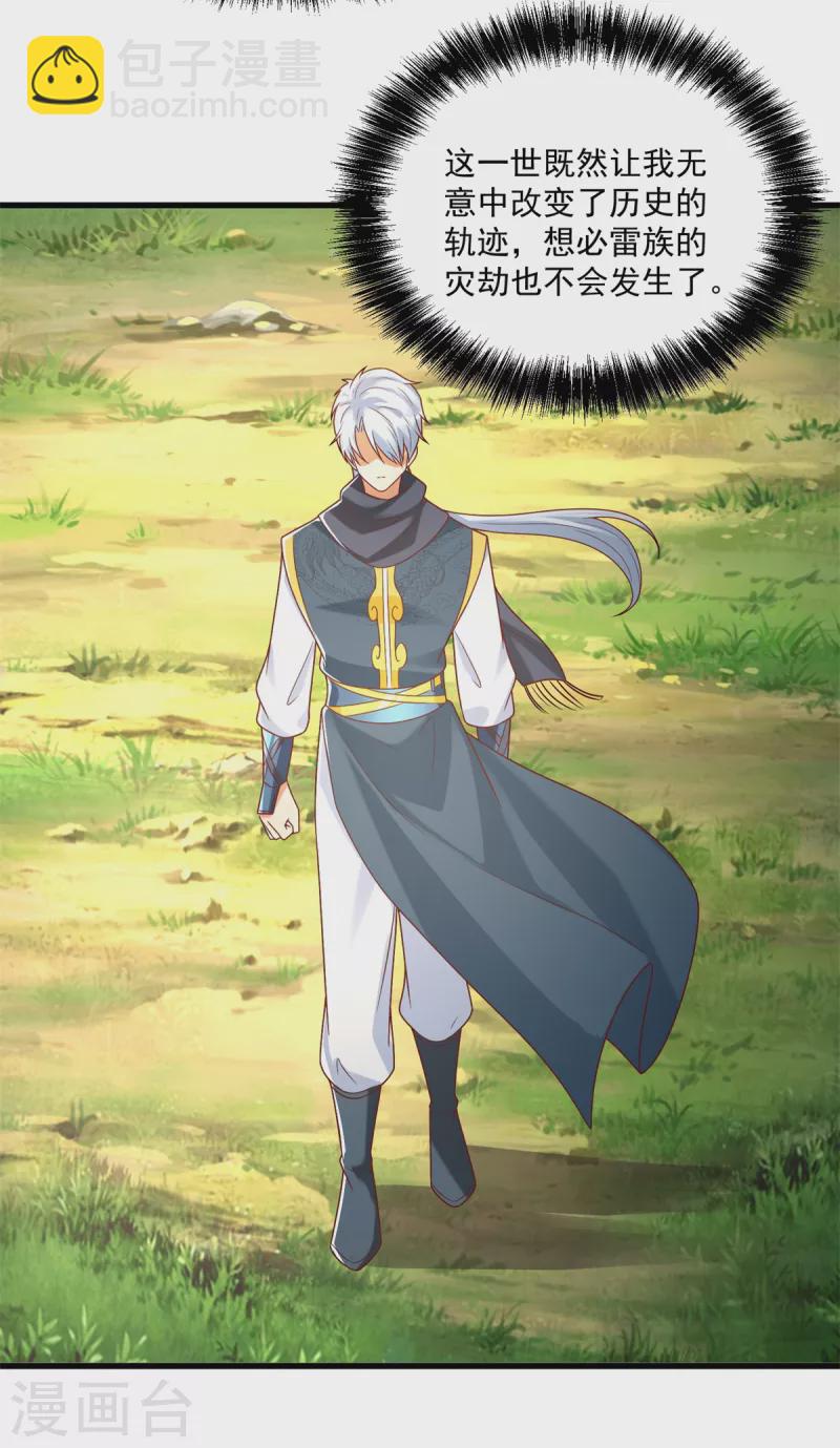 第189话 黄雀在后-第189话