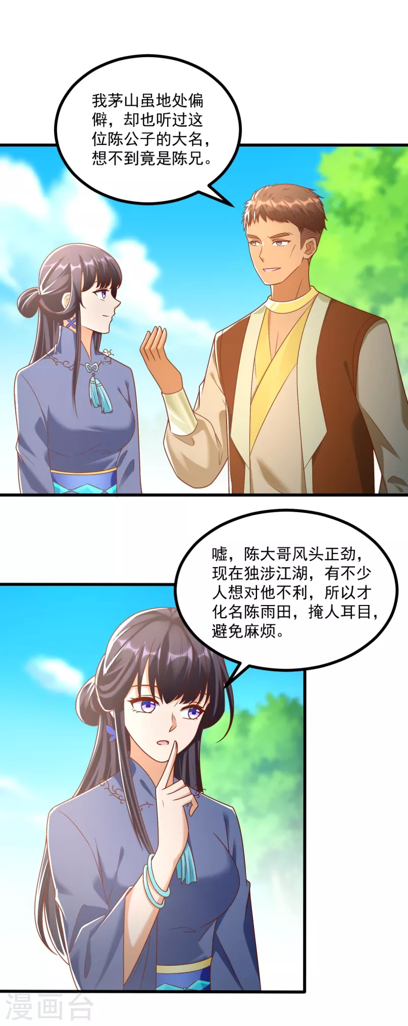 第189话 黄雀在后-第189话