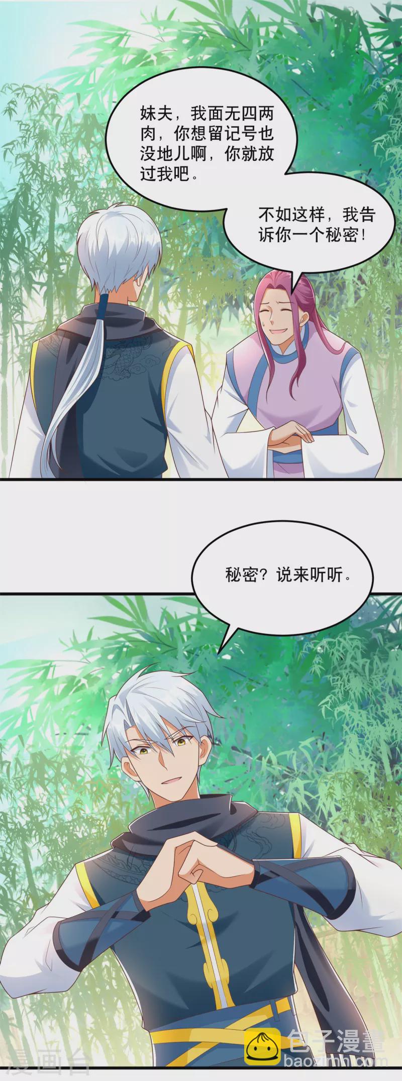 第193话 变脸如翻书-第193话