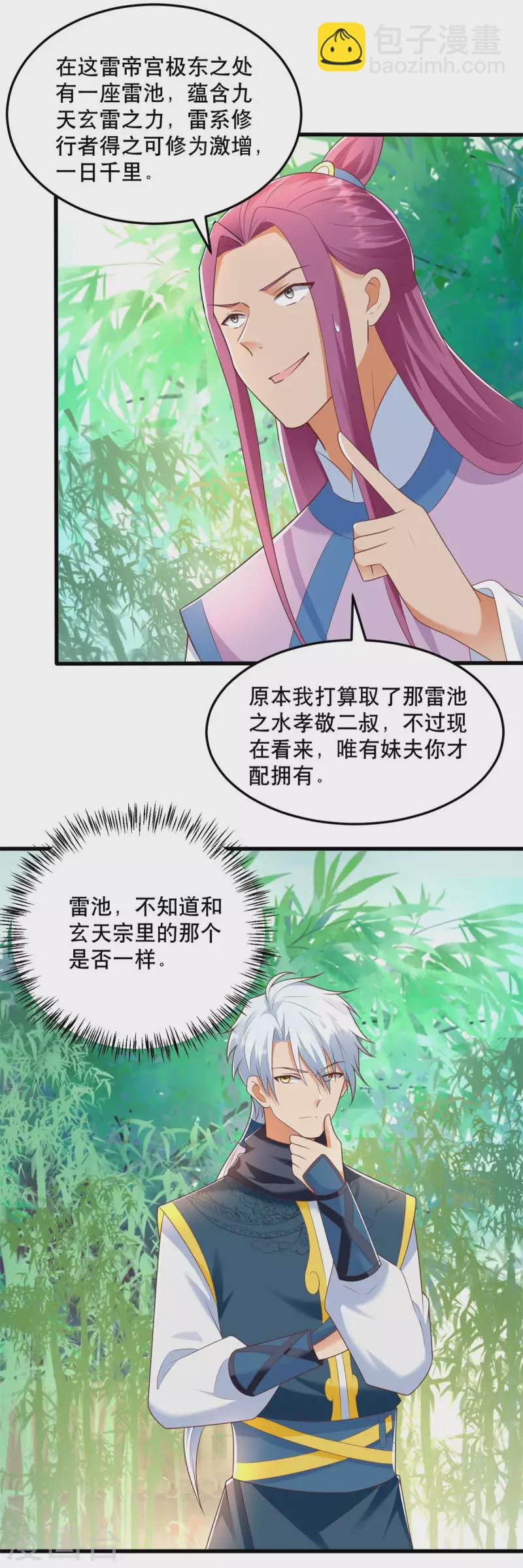 第193话 变脸如翻书-第193话