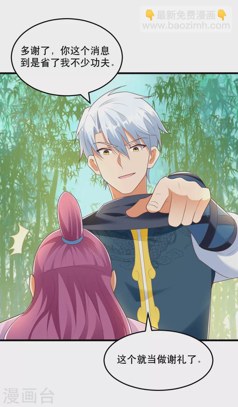 第193话 变脸如翻书-第193话