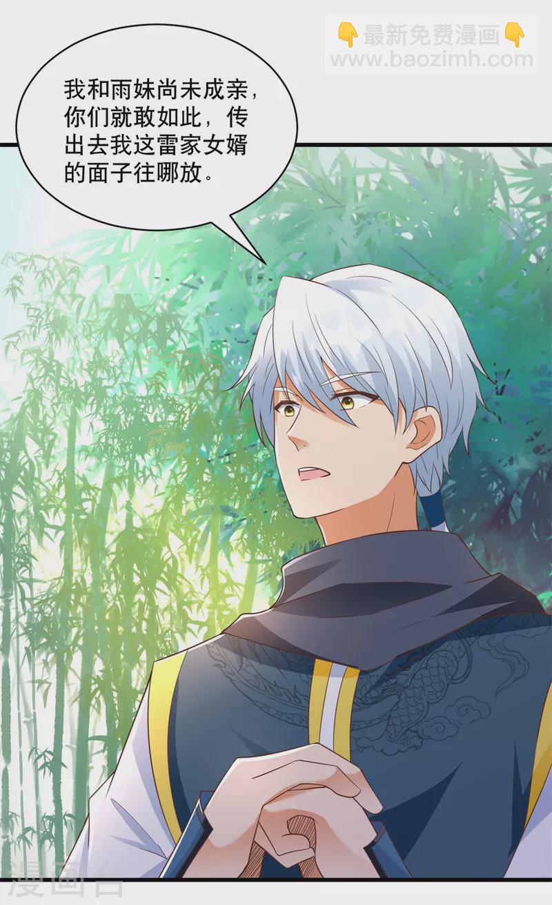 第193话 变脸如翻书-第193话