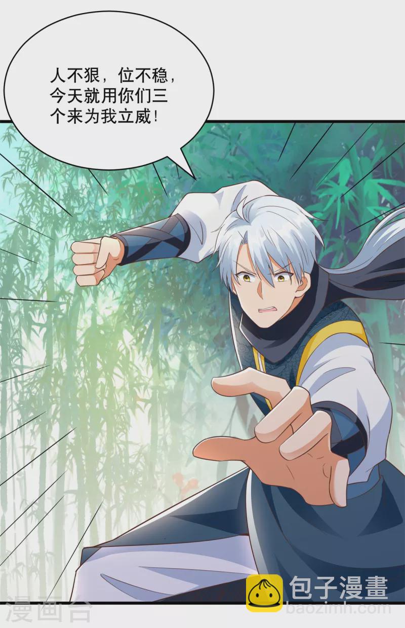 第193话 变脸如翻书-第193话