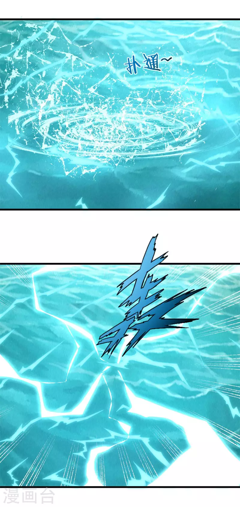 第195话 九天玄雷池-第195话