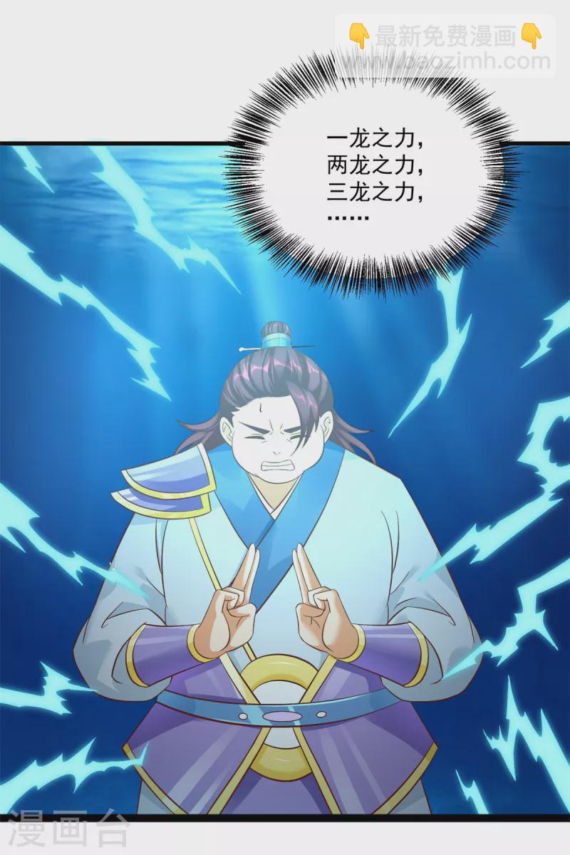 第195话 九天玄雷池-第195话