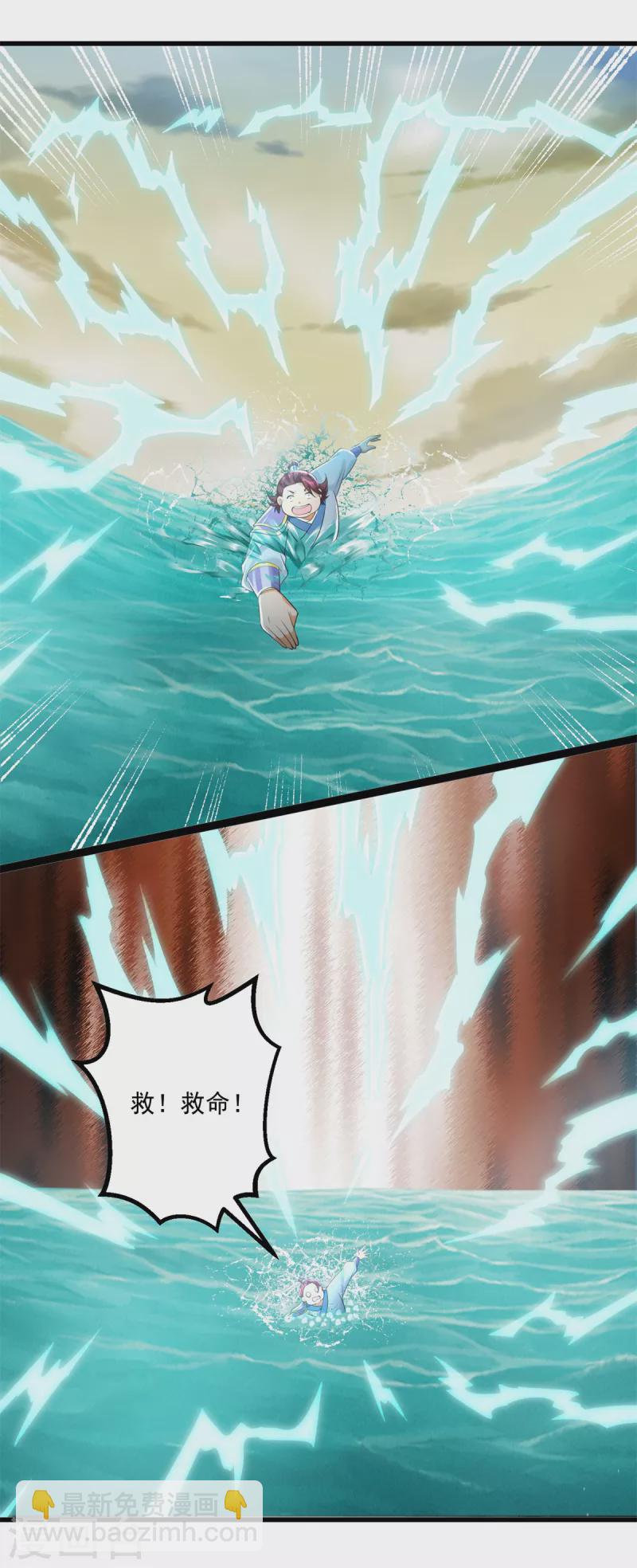 第195话 九天玄雷池-第195话