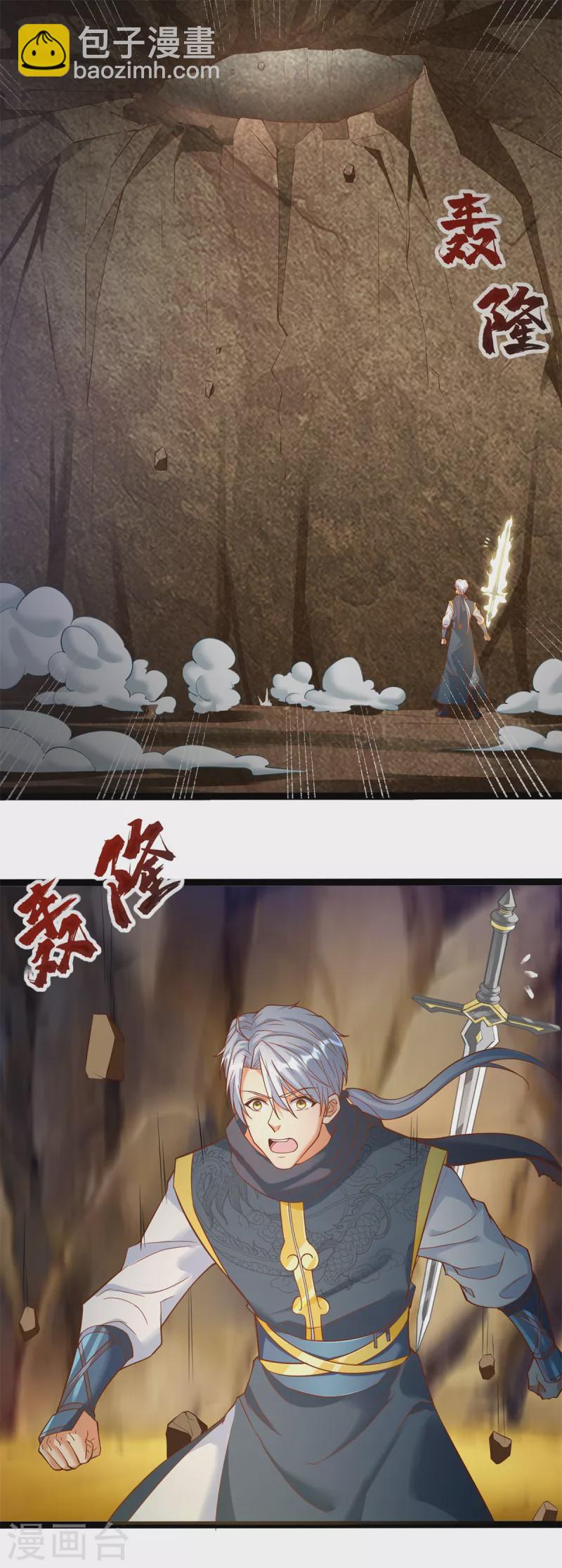 第197话 天雷剑-第197话