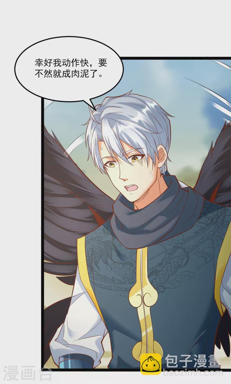 第197话 天雷剑-第197话