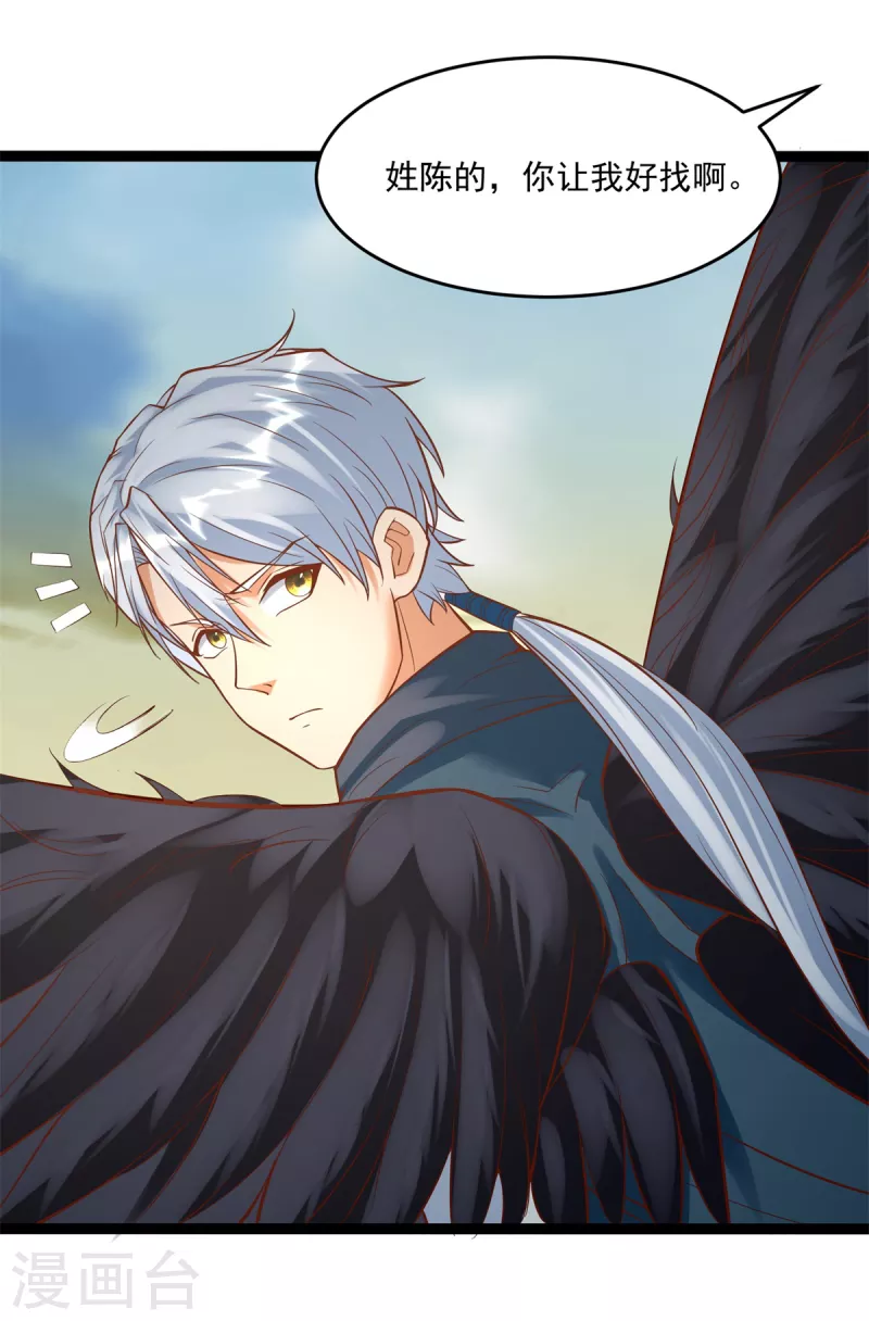 第197话 天雷剑-第197话