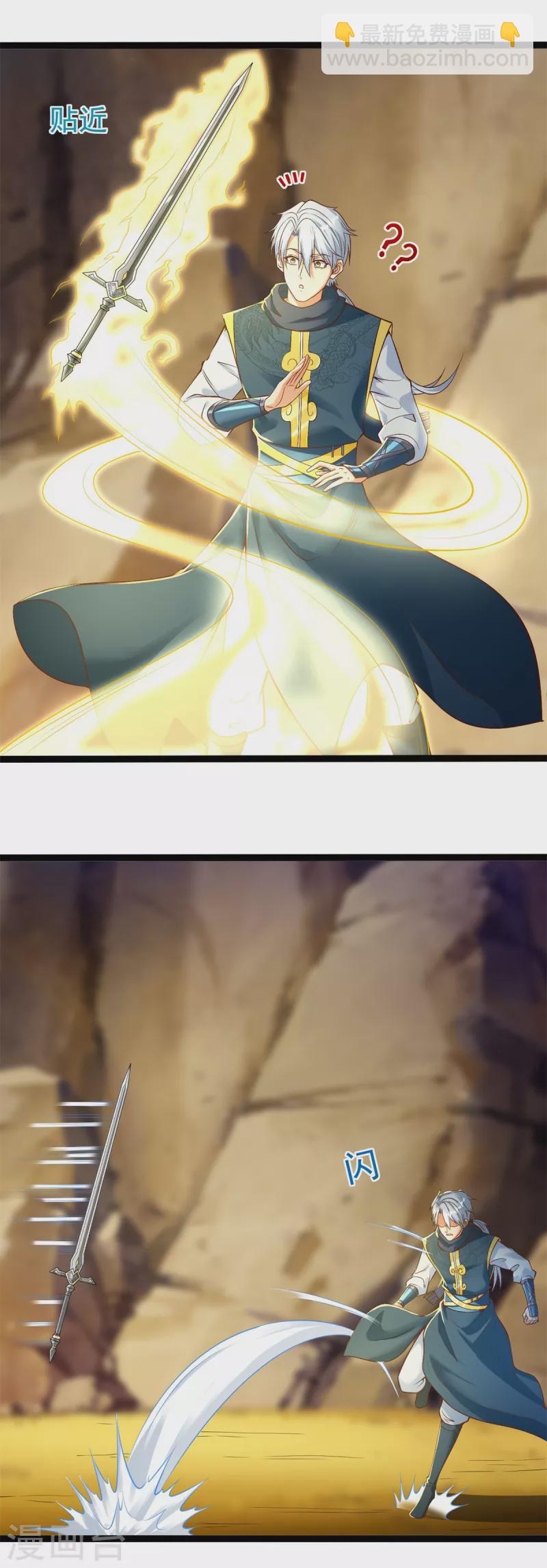 第197话 天雷剑-第197话