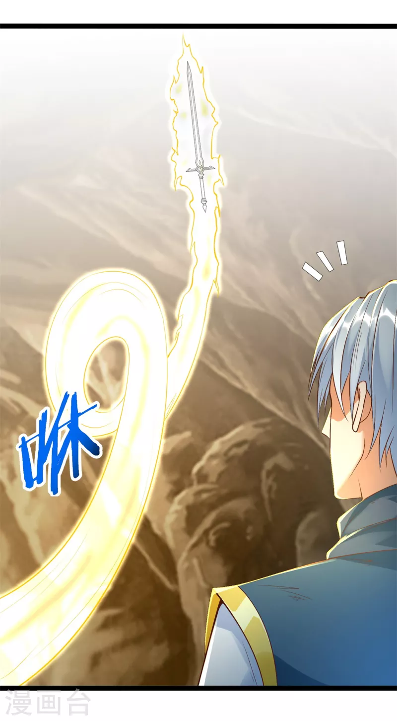 第197话 天雷剑-第197话