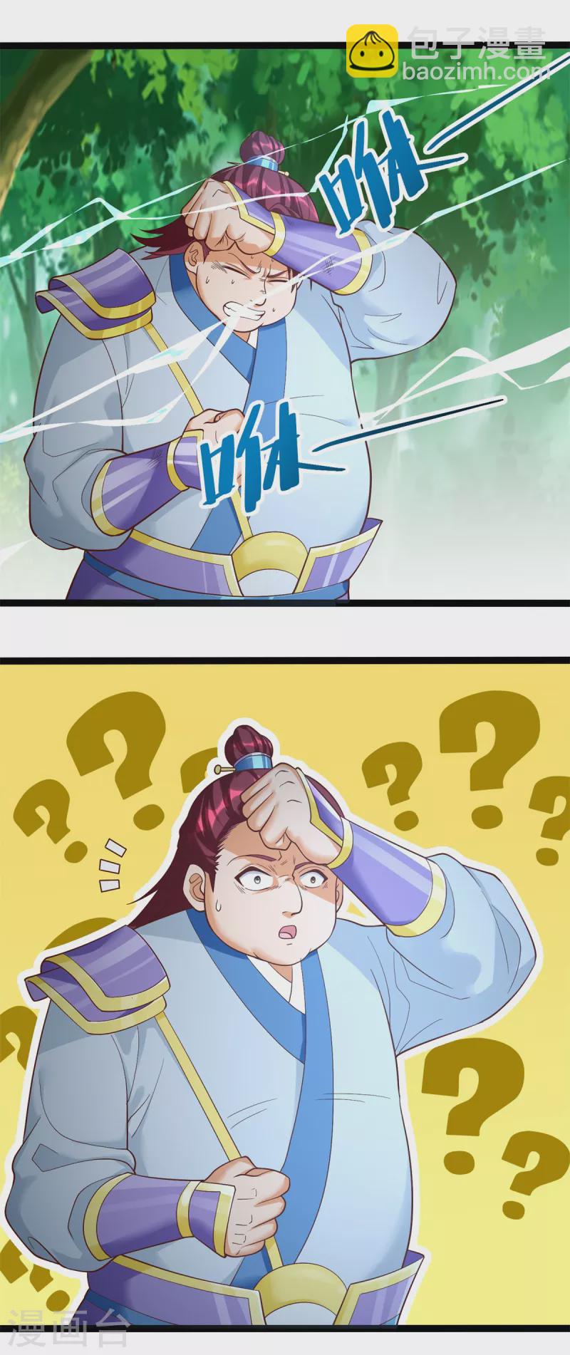 第199话 雷王鞭-第199话