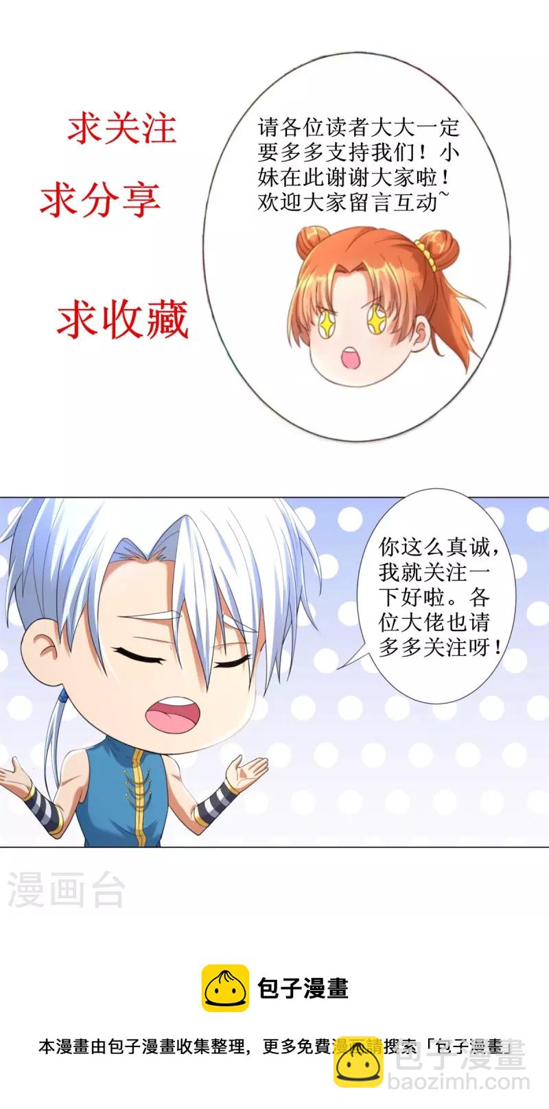 第199话 雷王鞭-第199话