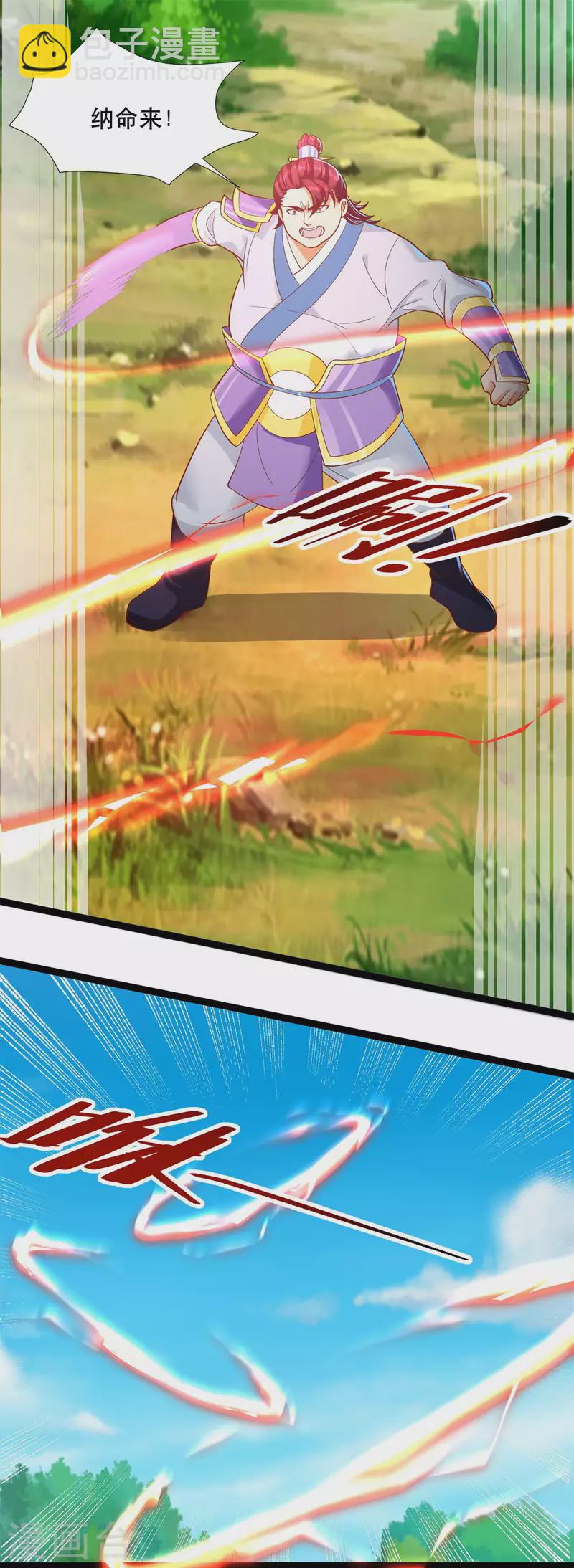 第199话 雷王鞭-第199话