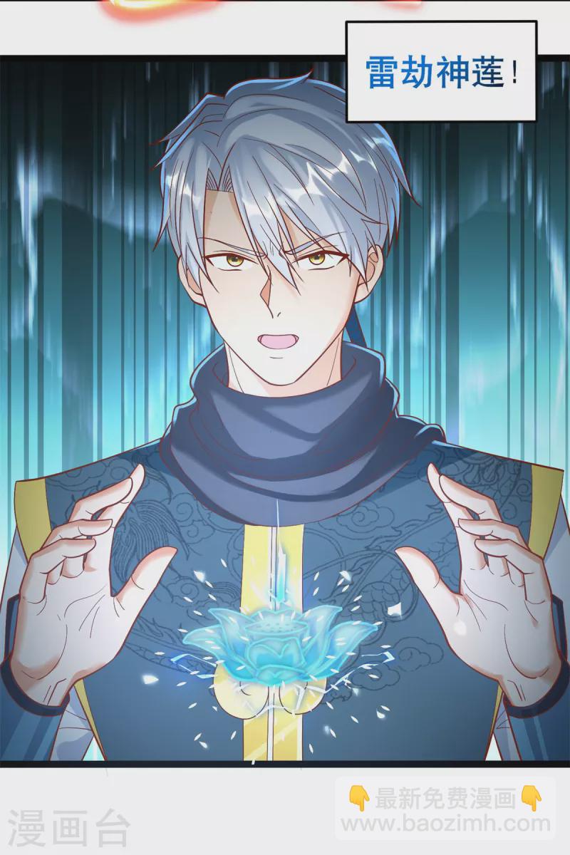 第199话 雷王鞭-第199话