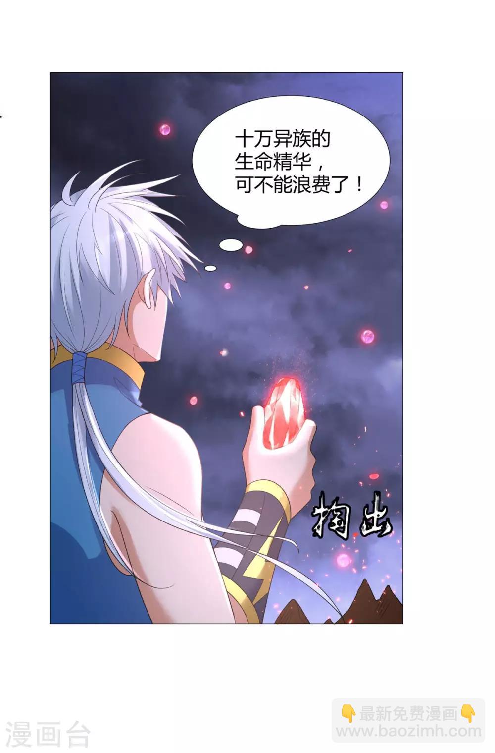 第21话 异族大军，团灭-第21话