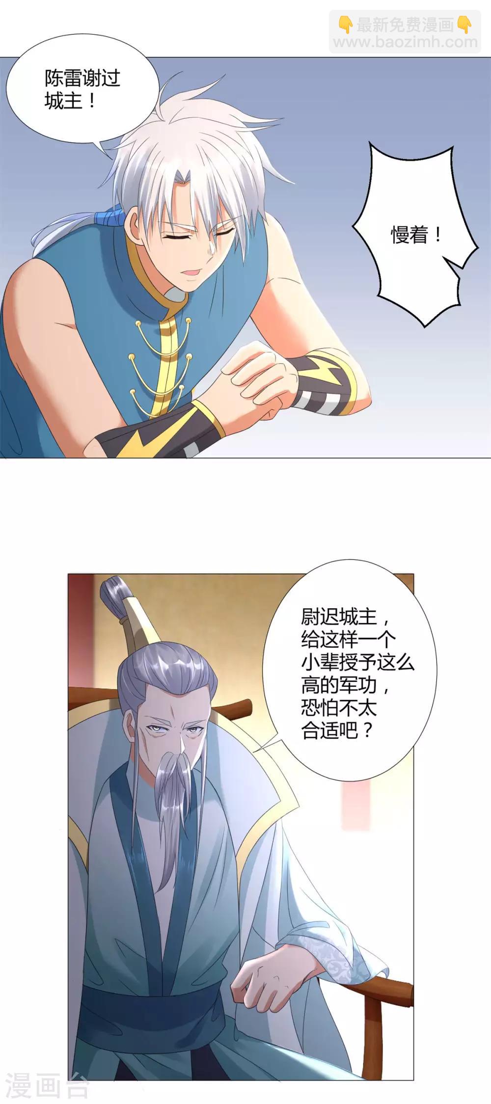 第21话 异族大军，团灭-第21话