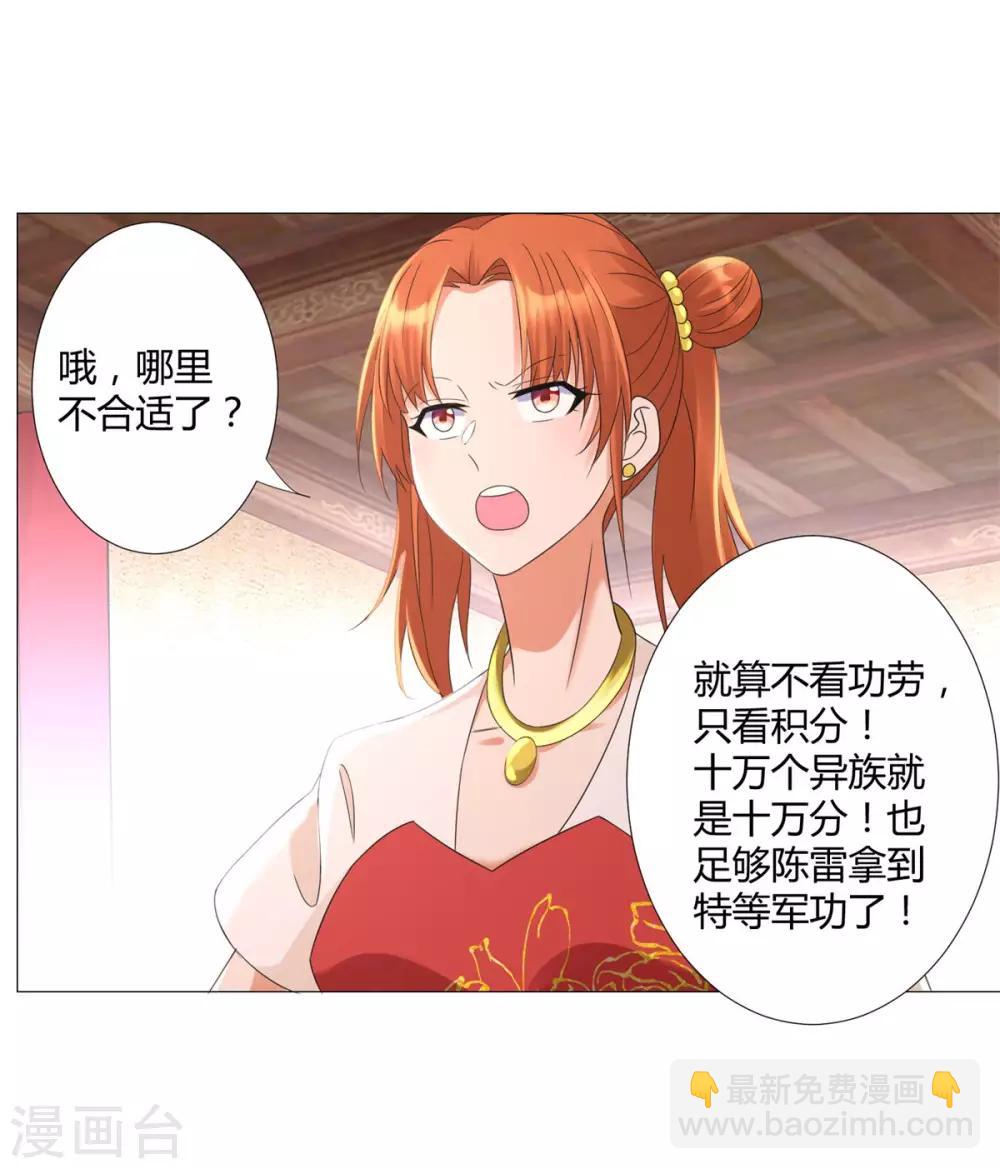 第21话 异族大军，团灭-第21话